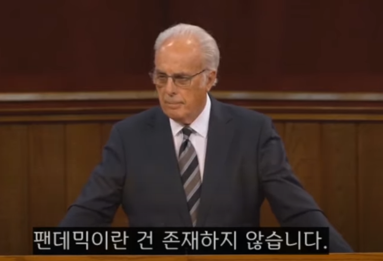  팬데믹의 진실 : 그건 존재하지 않습니다. (존 맥아더 목사님)