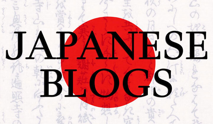 일본 블로그 종류와 구글 애드센스용 블로그