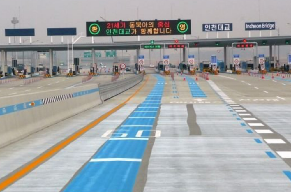 톨게이트 영수증