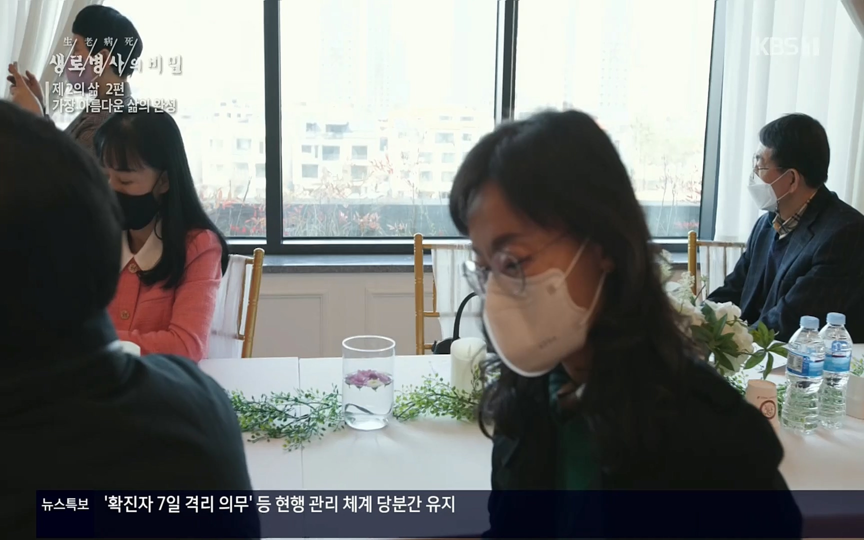 생로병사의 비밀.E820.220511p.H264-F1RST.mp4_20220512_192601.710.jpg