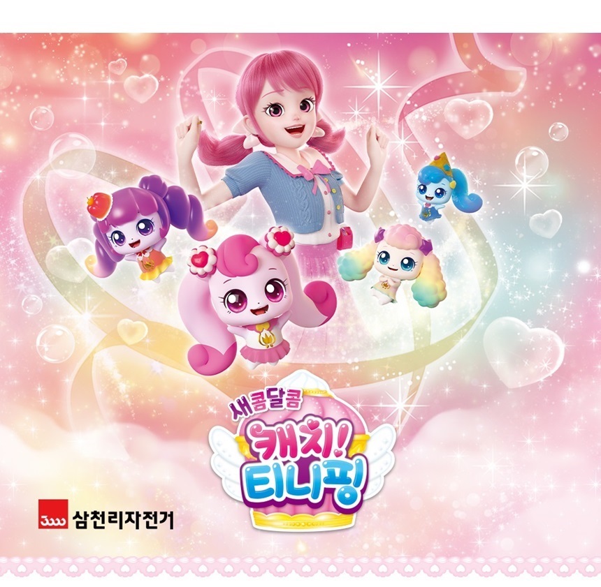 새콤달콤 캐치티니핑 캐릭터