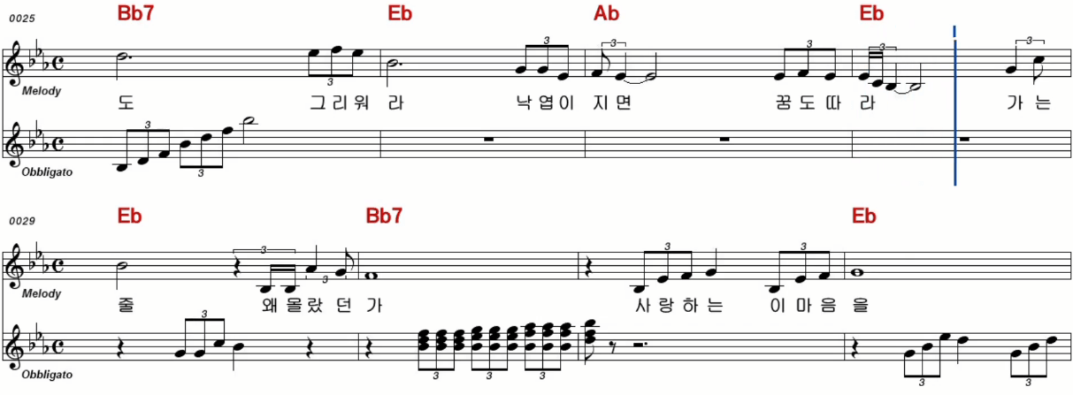 차중락 - 낙엽따라 가버린 사랑 악보