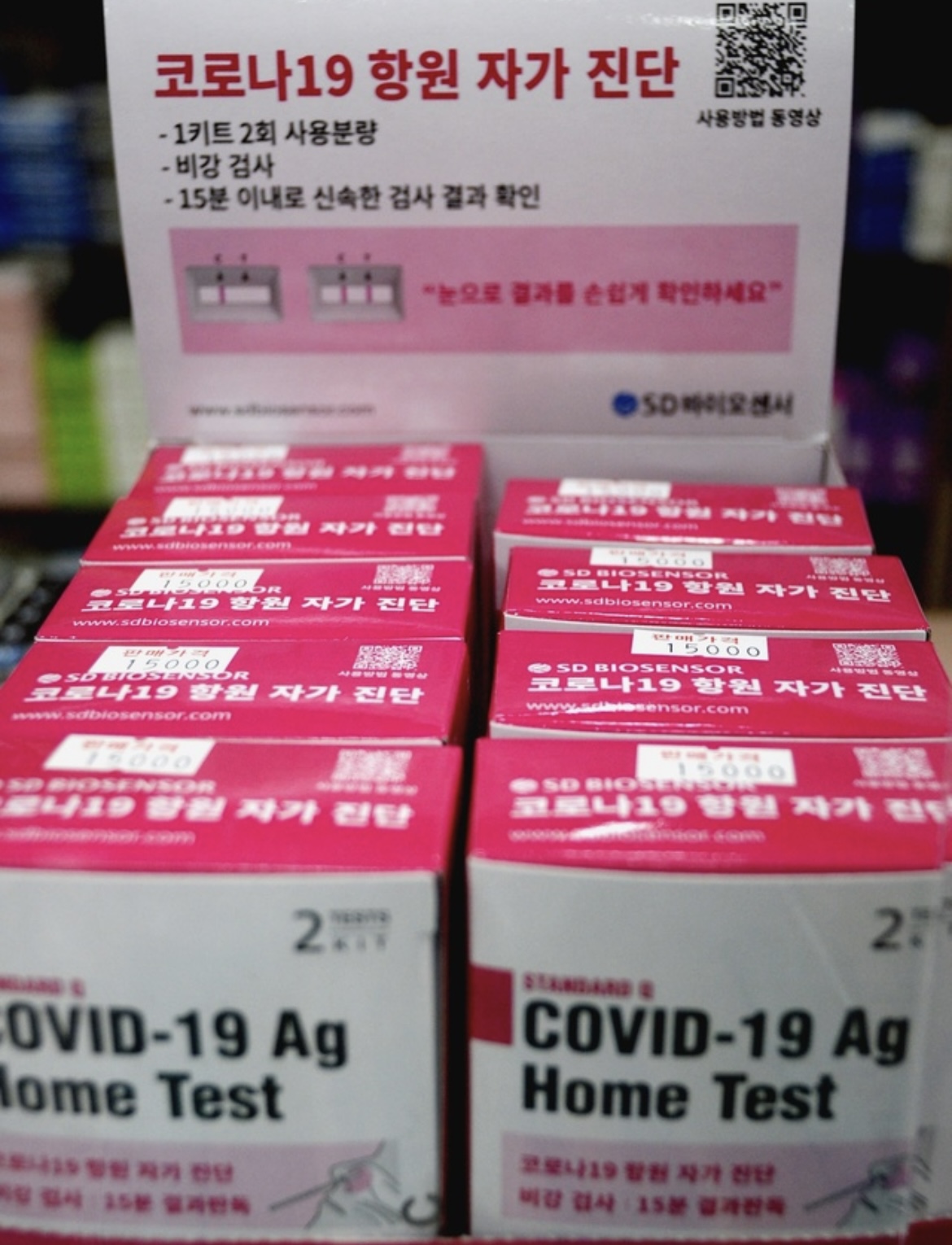  코로나19 자가검사키트 사용방법과 구입처