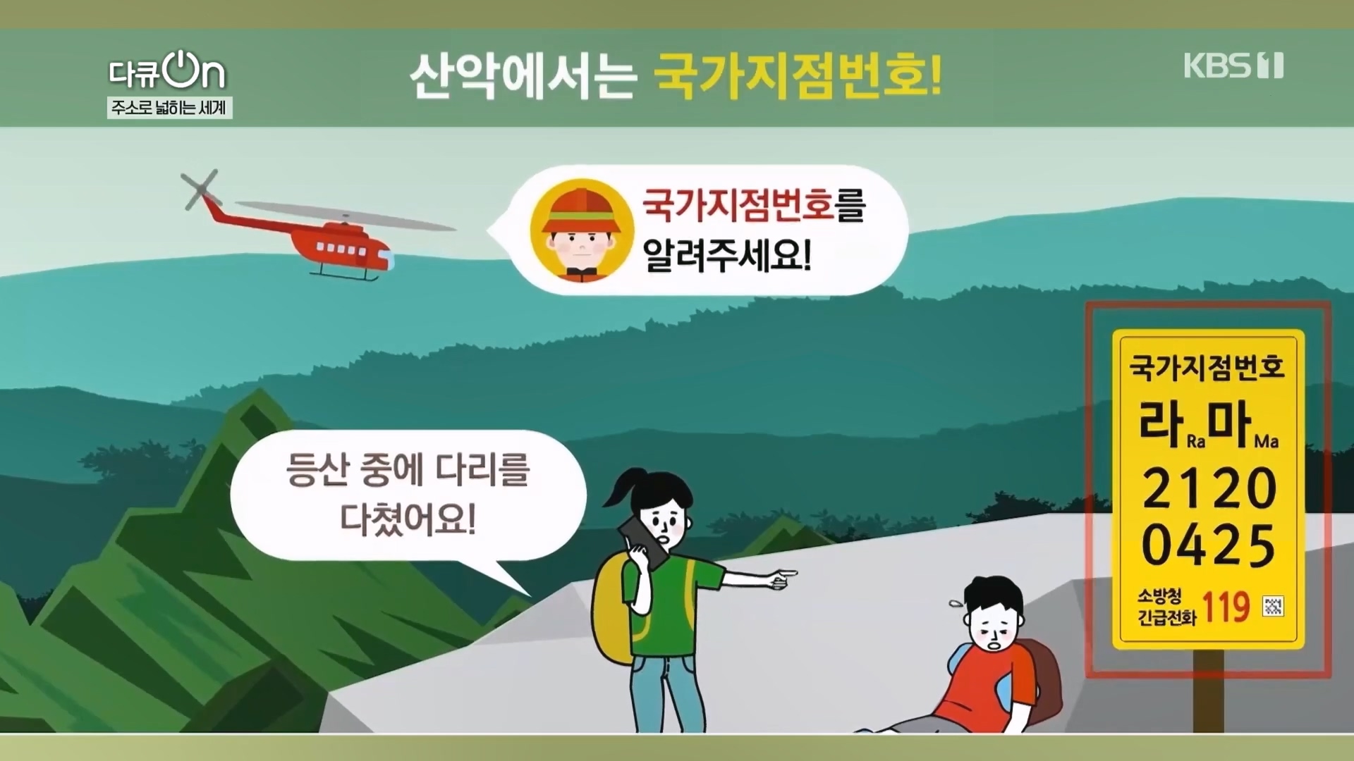 다큐 On.E231.231210p.H264-F1RST.mp4_20231212_195459.850.jpg