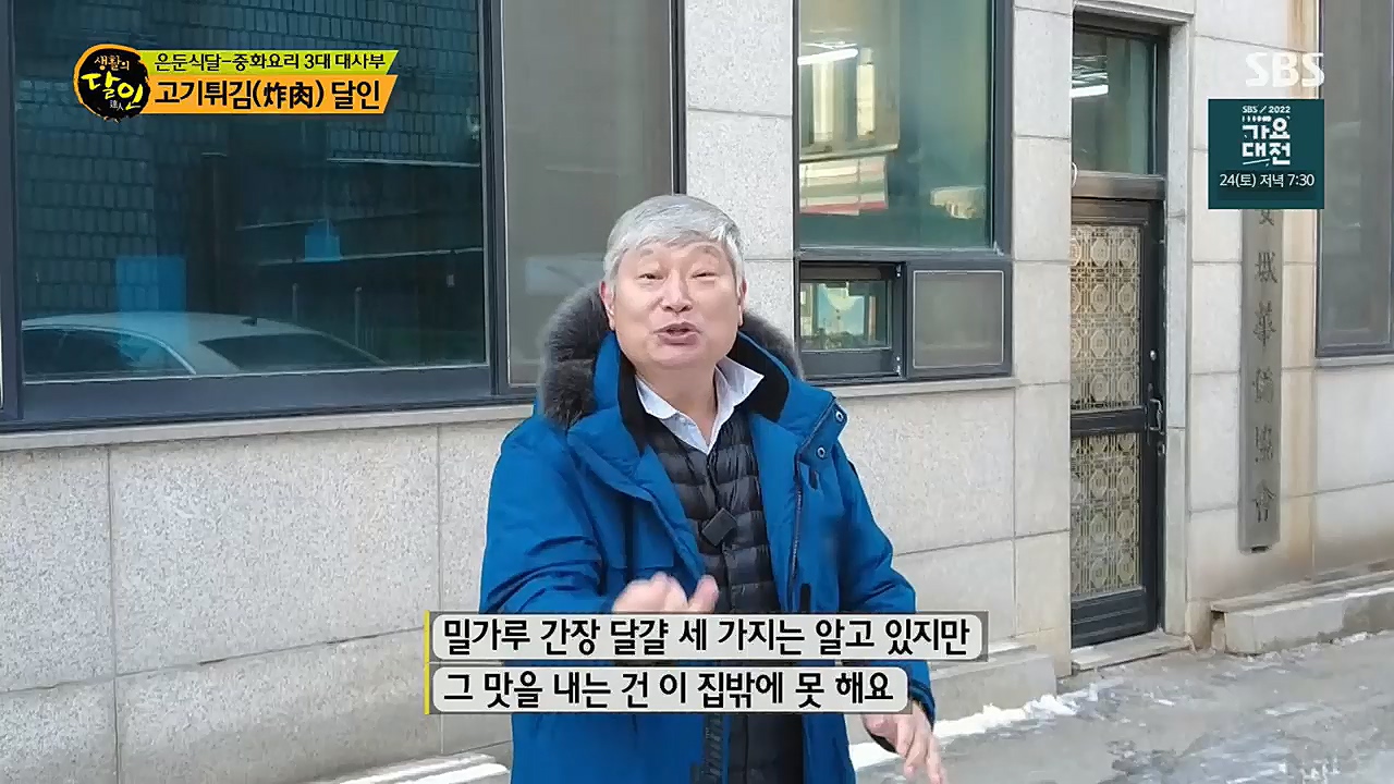 생활의 달인.E869.221220p.H264-F1RST.mp4_20221220_193309.351.jpg