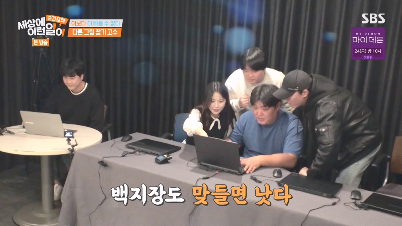 순간포착 세상에 이런일이.E1251.231105p-NEXT.mp4_20231105_172822.701.jpg