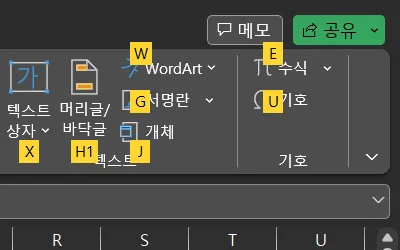 엑셀 특수문자 예시6
