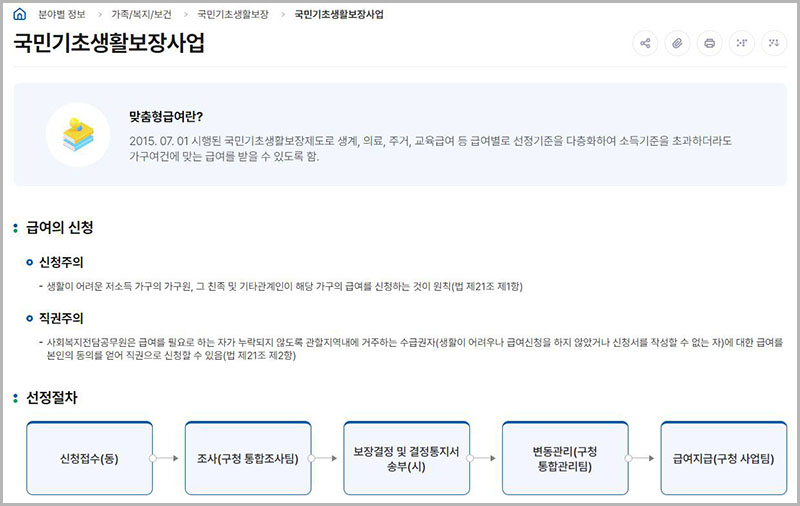 전주시 복지 서비스 안내