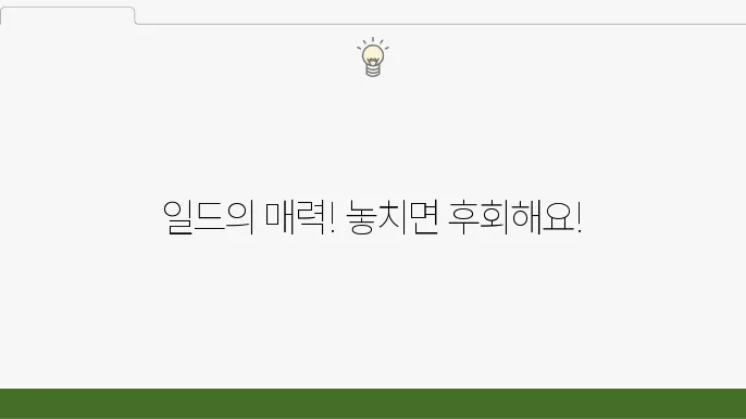 일본 드라마 추천 (10편) 성공보장 일드추천 왓챠