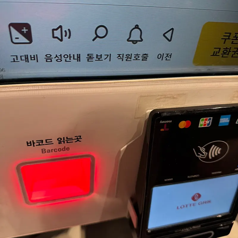 할인쿠폰-바코드-인식