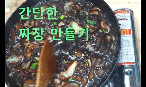  짜장만들기 비교(식용유를 사용했을 때와 돼지비계(라드)를 사용했을 때) - 홈메이드/집에서 짜장소스만들기