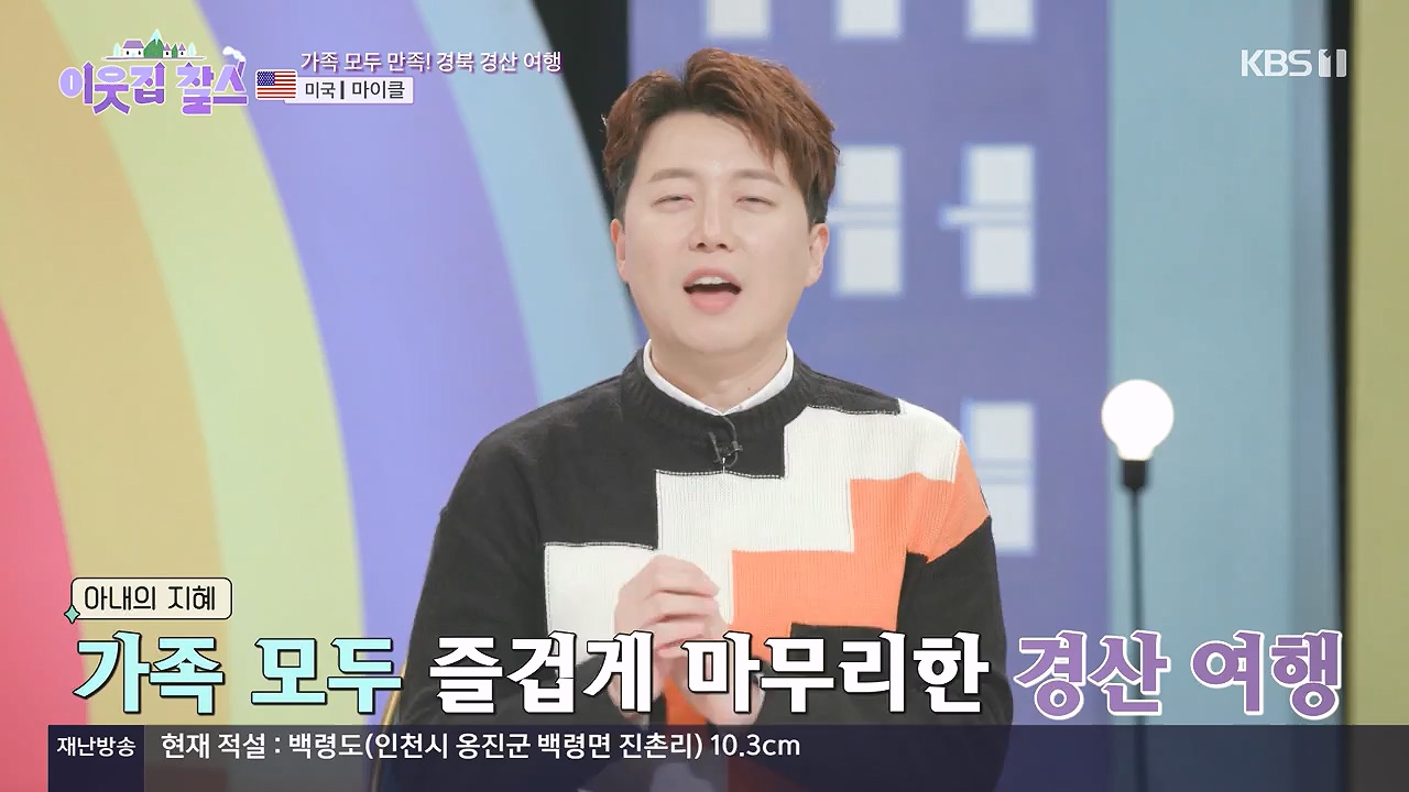 이웃집 찰스.E416.231220p-NEXT.mp4_20231220_200708.277.jpg