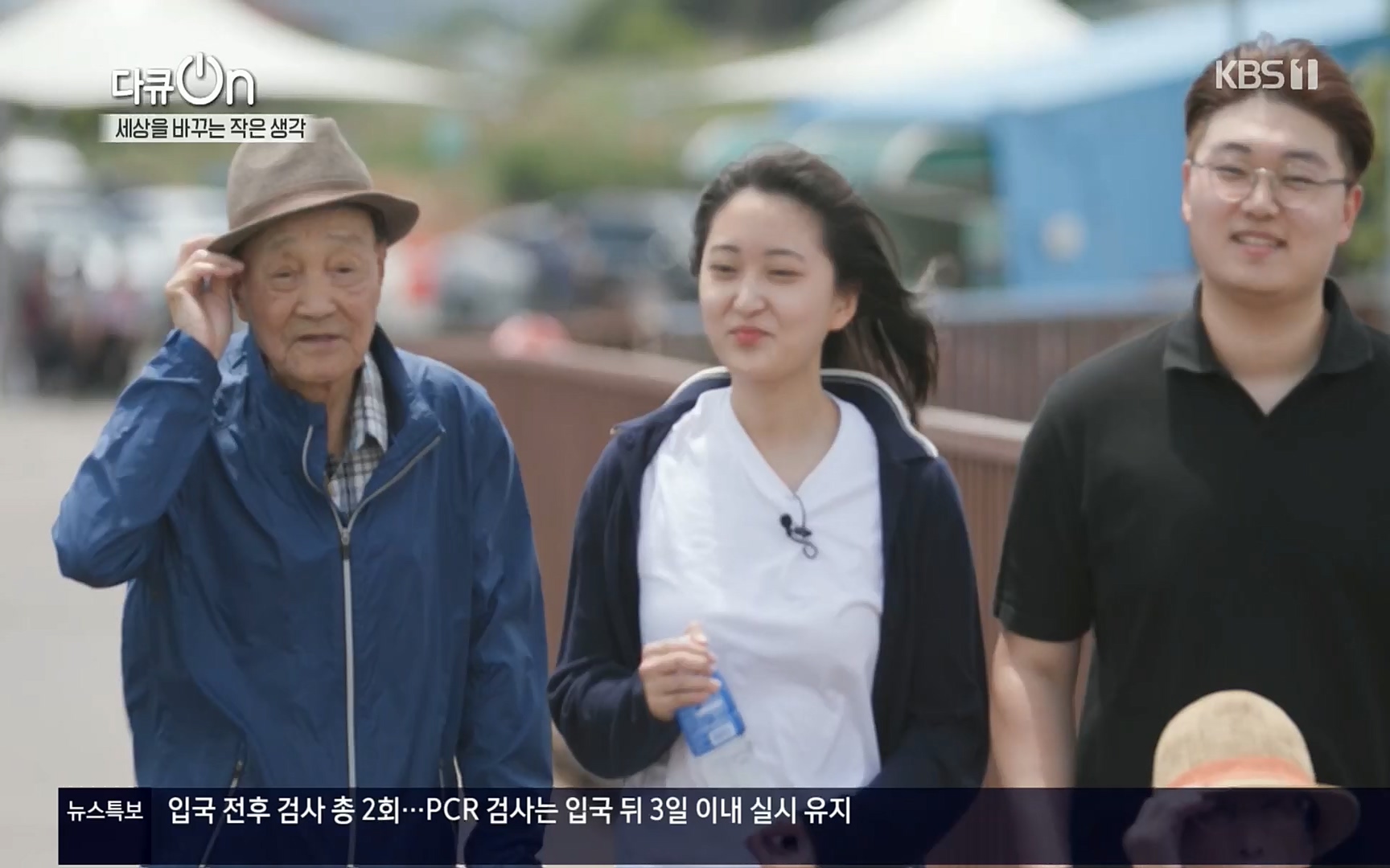 다큐 On.E147.220708p.H264-F1RST.mp4_20220709_141623.368.jpg