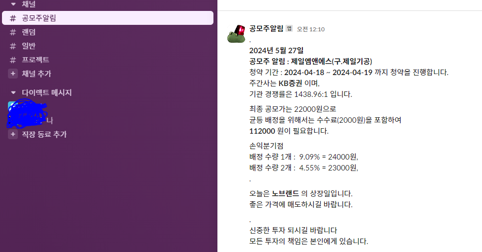 Slack 메세지 보내기 - Kotlin - undefined - undefined - Slack에서 메세지 확인 Slack 메세지 보내기 - Kotlin - undefined - undefined - Slack에서 메세지 확인