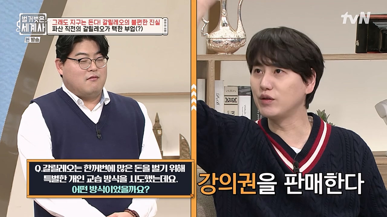 벌거벗은 세계사.E88.230229p-NEXT.mp4_20230403_203057.871.jpg
