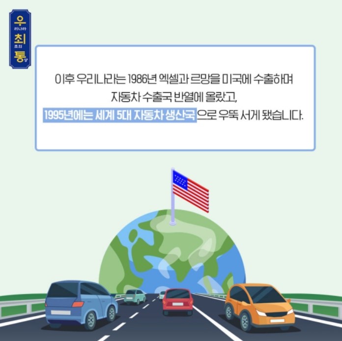 자동차수출 이미지