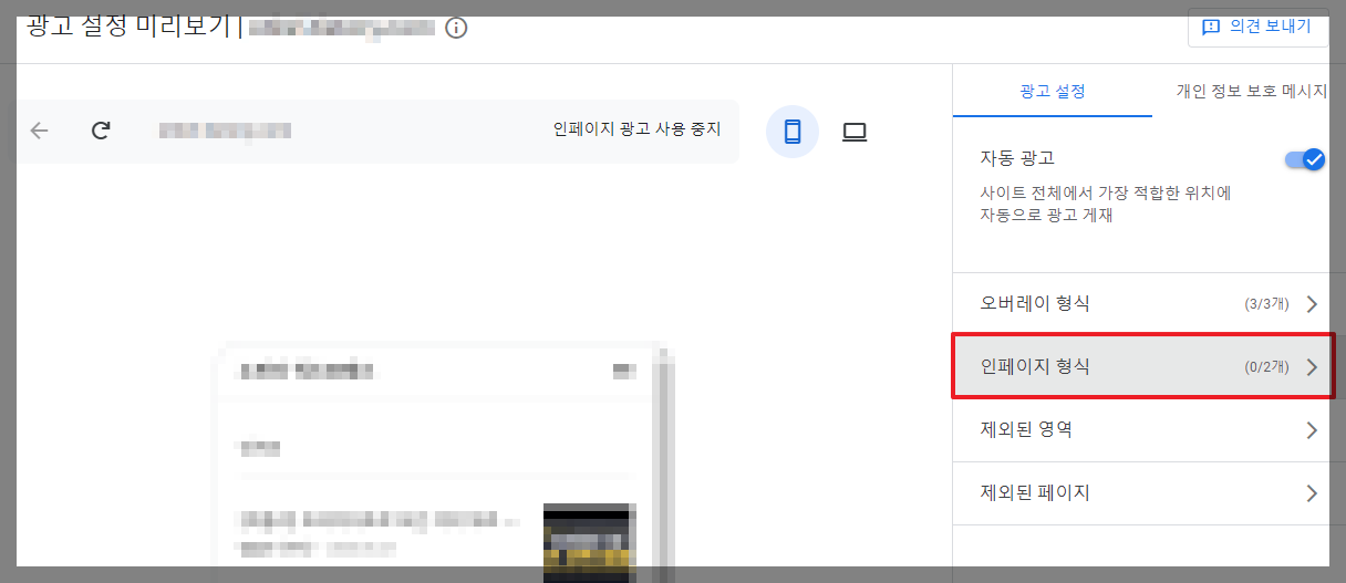 티스토리 블로그 구글 애드센스