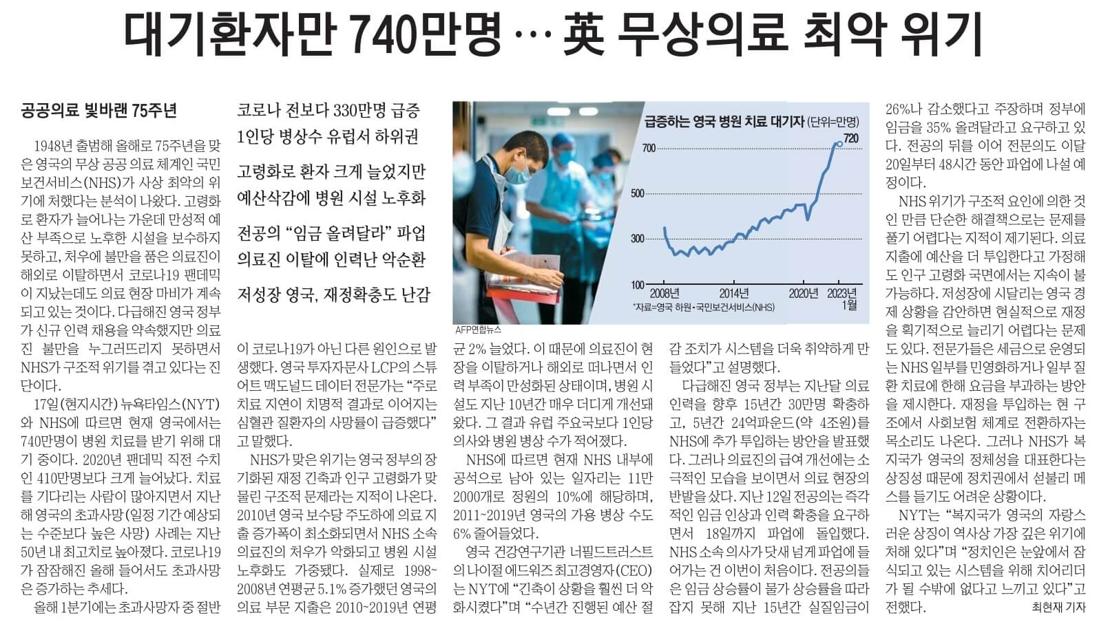 7월 19일 수 신문스크랩15
