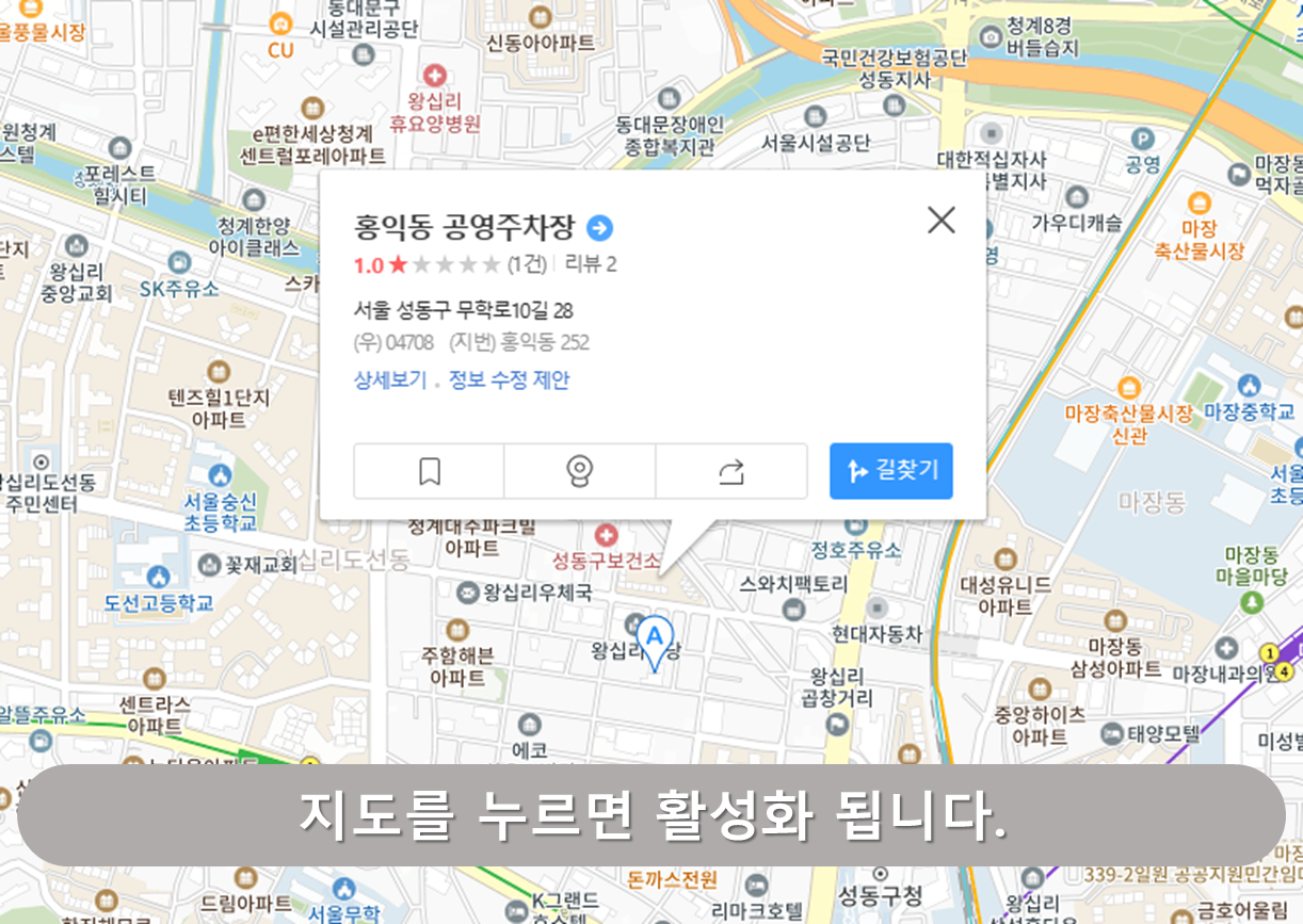 홍익동 공영주차장