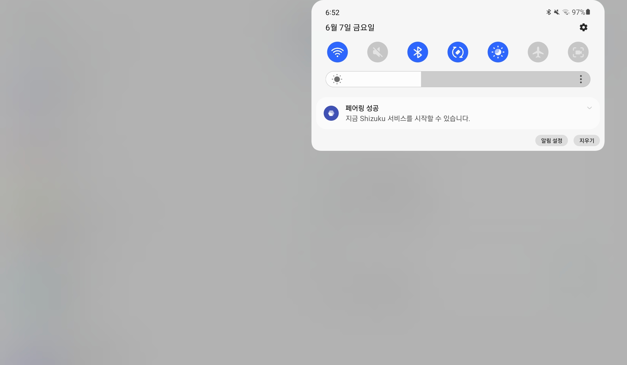 상단바 Shizuku 알림에 코드 입력