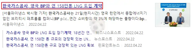 한국 가스공사 관련 뉴스