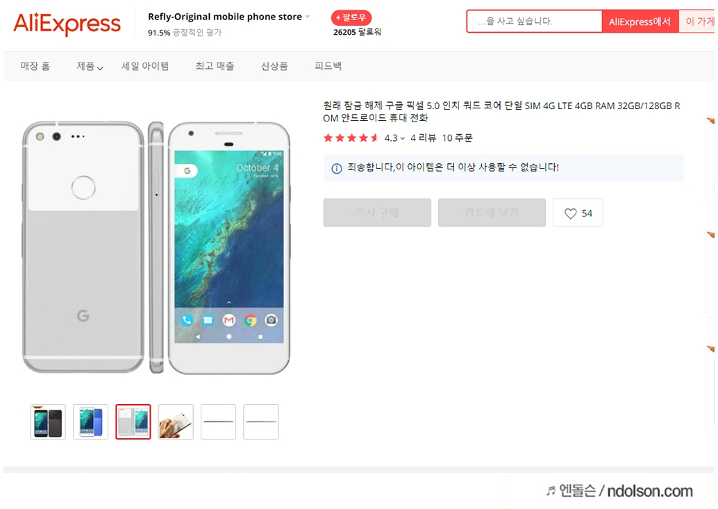 구글포토 무제한 백업, 이제는 유료화 대책 3가지 방법 (구글 픽셀폰1, 개인NAS) 구글포토 무제한 백업, 이제는 유료화 대책 3가지 방법 (구글 픽셀폰1, 개인Nas)