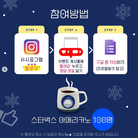 서울시설공단 빈칸 퀴즈이벤트 알트 태그