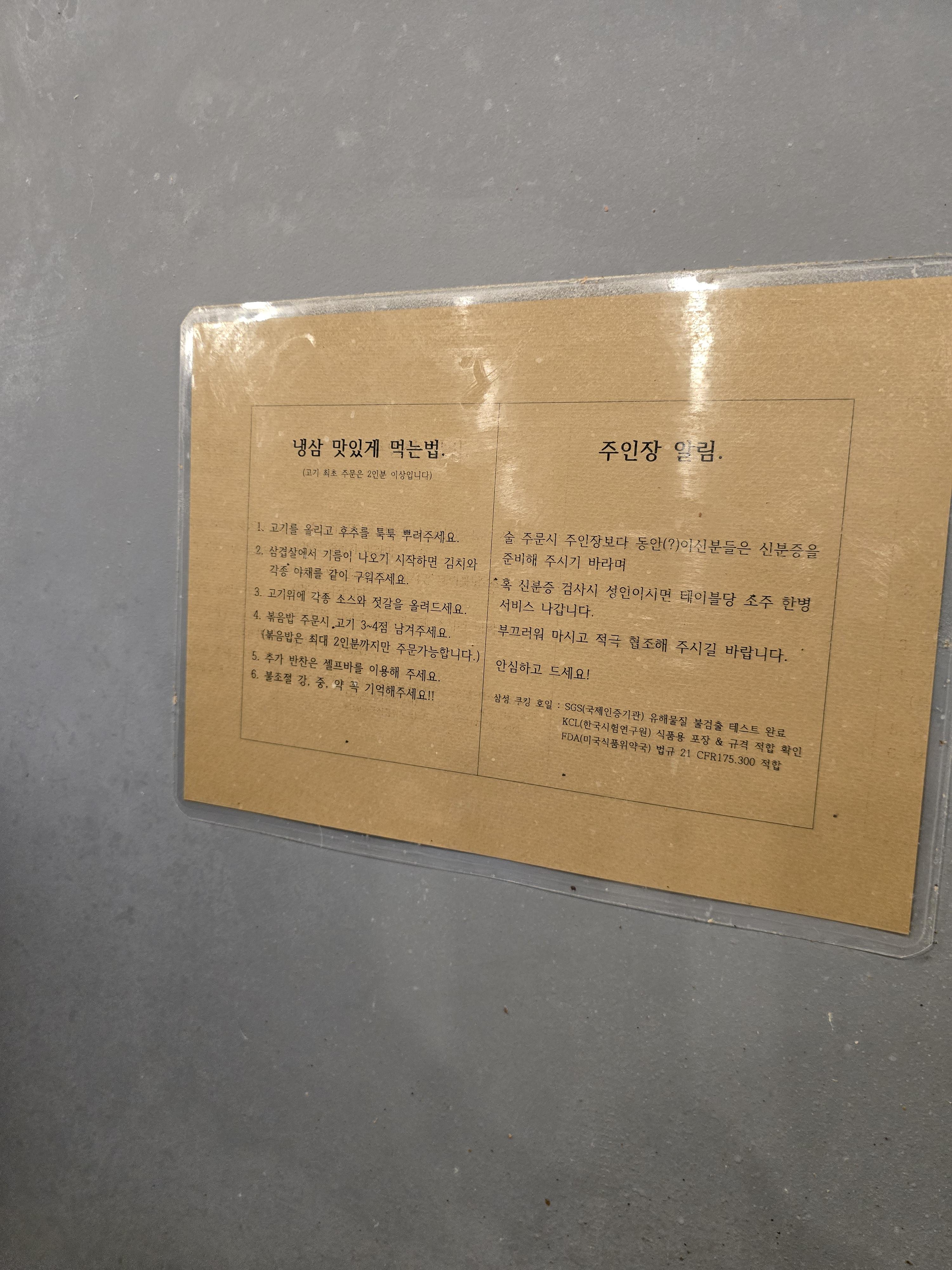 팔공냉삼 이미지