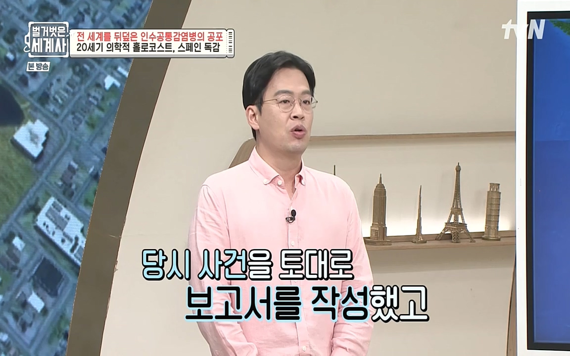벌거벗은 세계사.E59.220810p-NEXT.mp4_20220810_212422.795.jpg