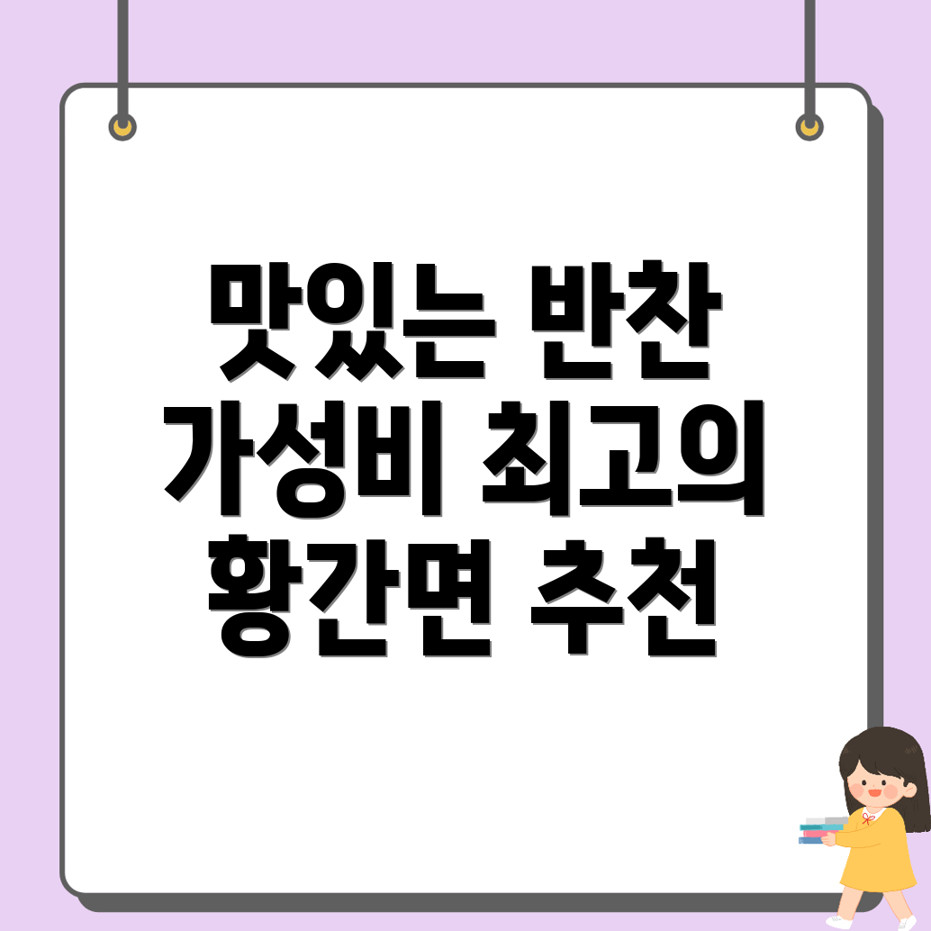 영동군 반찬가게