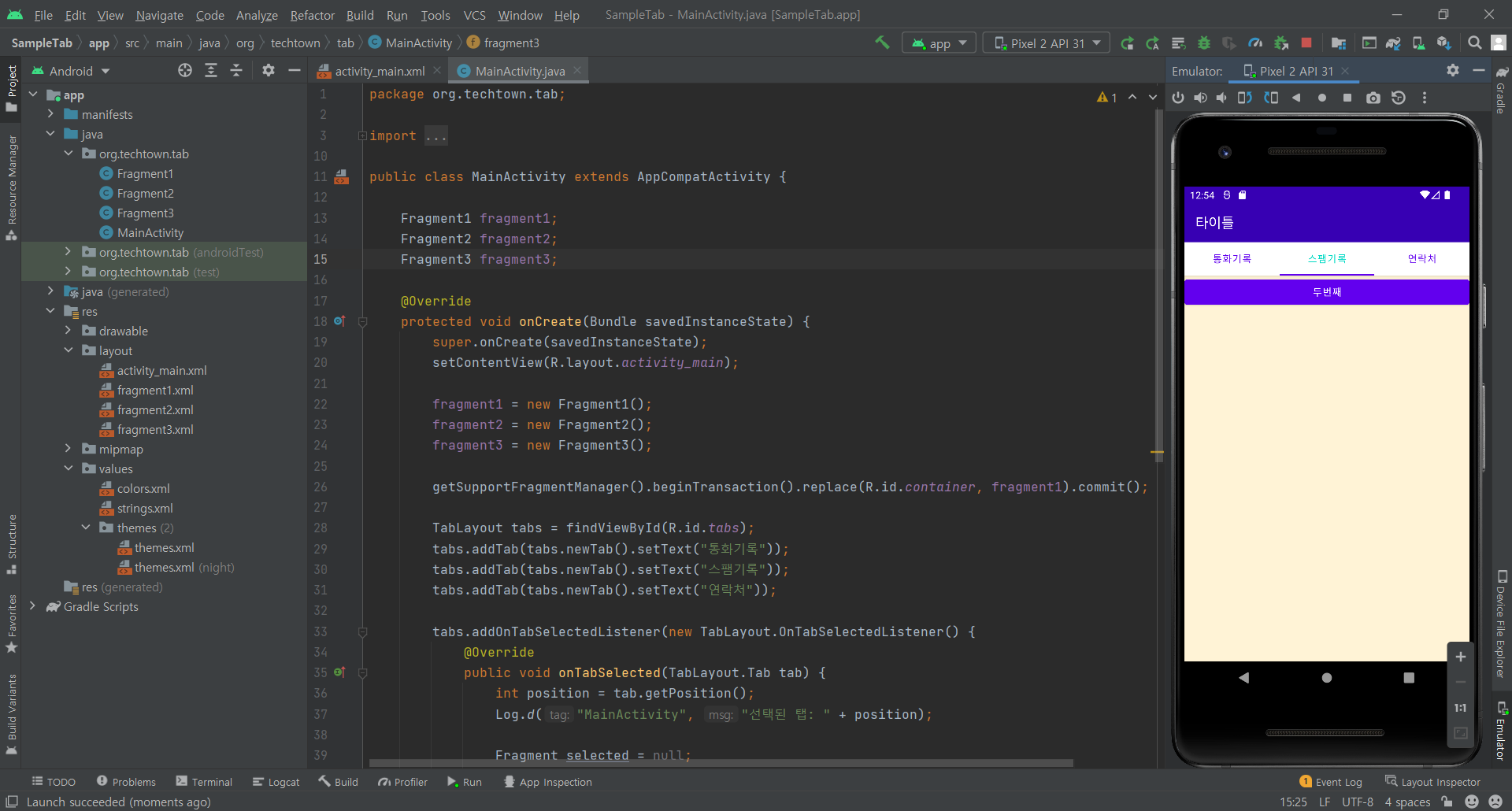 상단 탭 보여주기