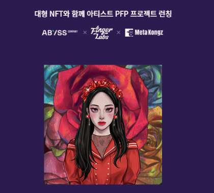  선미야클럽 NFT 일정