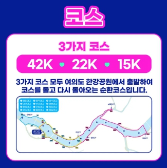 한강나이트워크코스-2023-42K-22K-15K