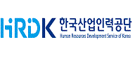 한국산업인력공단