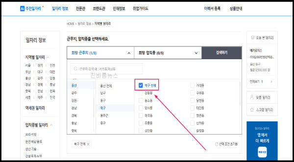 울산-북구-벼룩시장-구인구직-정보