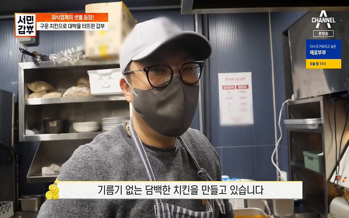 서민 갑부.E376.220327p-NEXT.mp4_20220327_181637.168.jpg