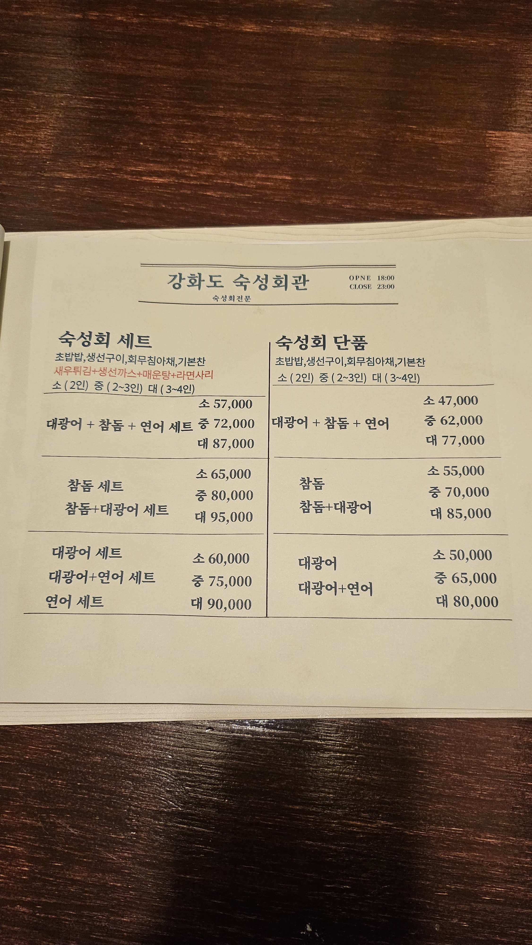 강화읍_맛집