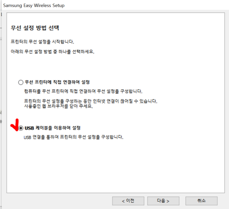 삼성 프린트 와이파이 연결
easy wireless setup 다운로드