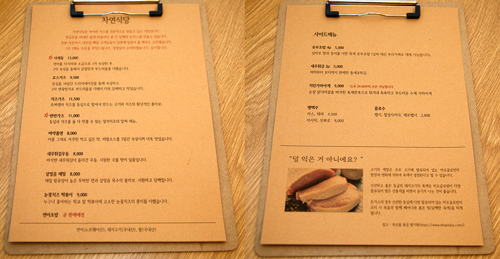 연식당 이미지