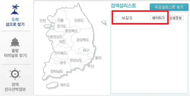 보길도 검색