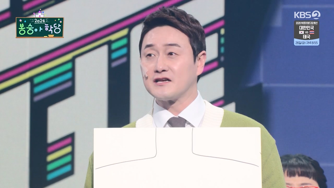 개그 콘서트.E18.240325p-NEXT.mp4_20240325_205717.734.jpg