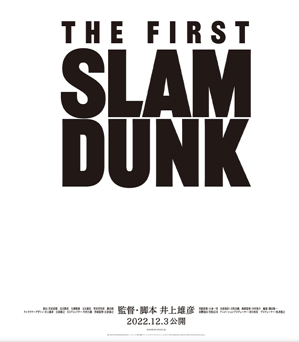 the-first-slam-dunk-photo