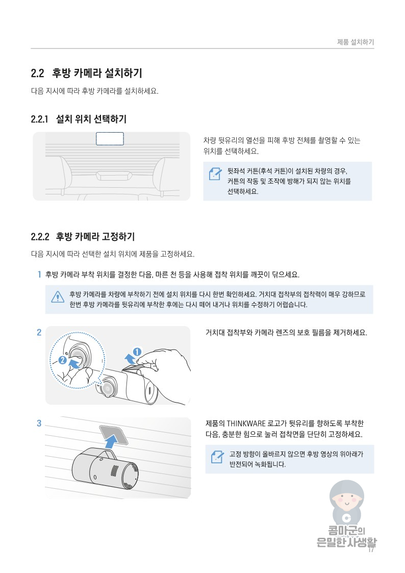 아이나비 블랙박스 QXD7000 사용설명서 바로보기 - 아이나비 블랙박스 QXD7000 아이나비 블랙박스 QXD7000 사용설명서 바로보기 - 아이나비 블랙박스 QXD7000
