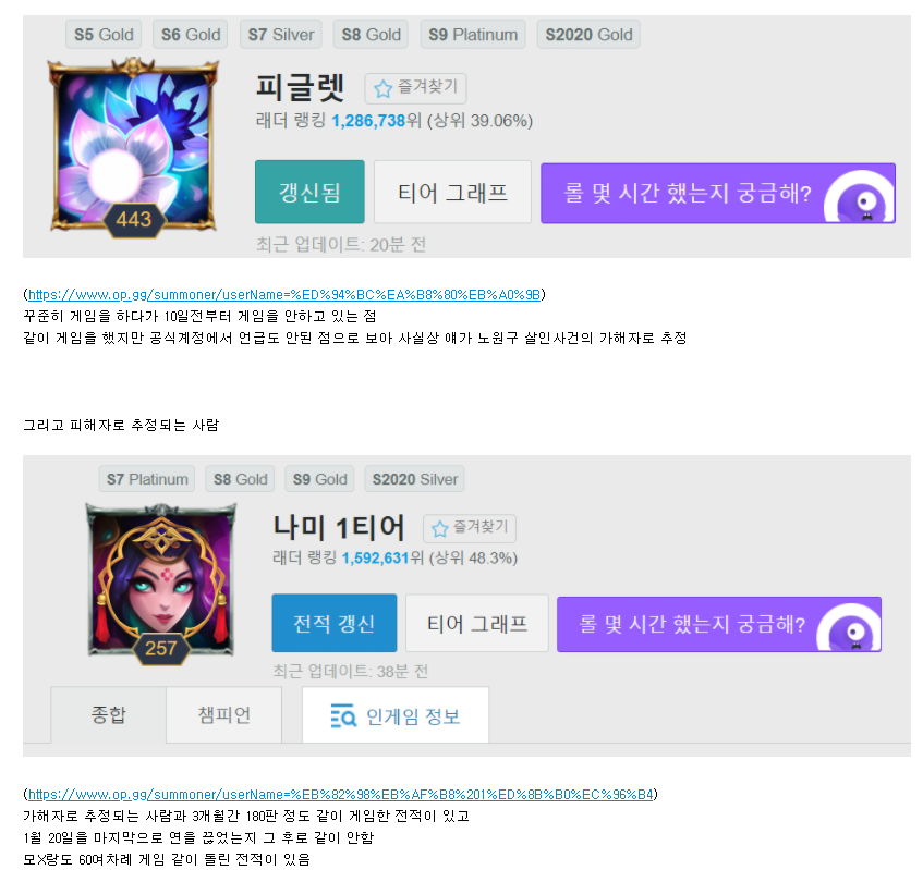 노원구 아파트 세모녀 살인사건 총정리(+가해자 신상 사진 국민청원 게임 인스타)