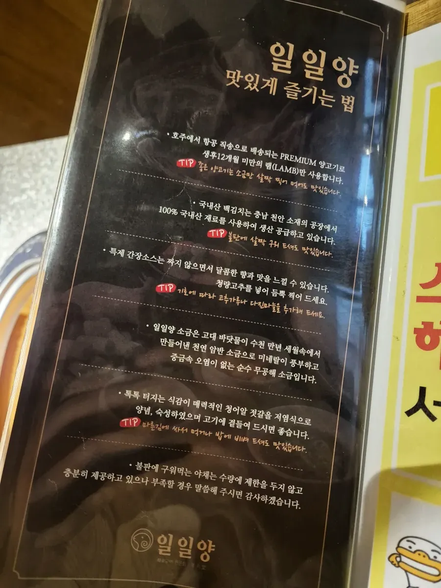 천안맛집 신불당동 일일양 양고기 양갈비 데이트 회식 장소 추천 맛있는 저녁 메뉴 추천