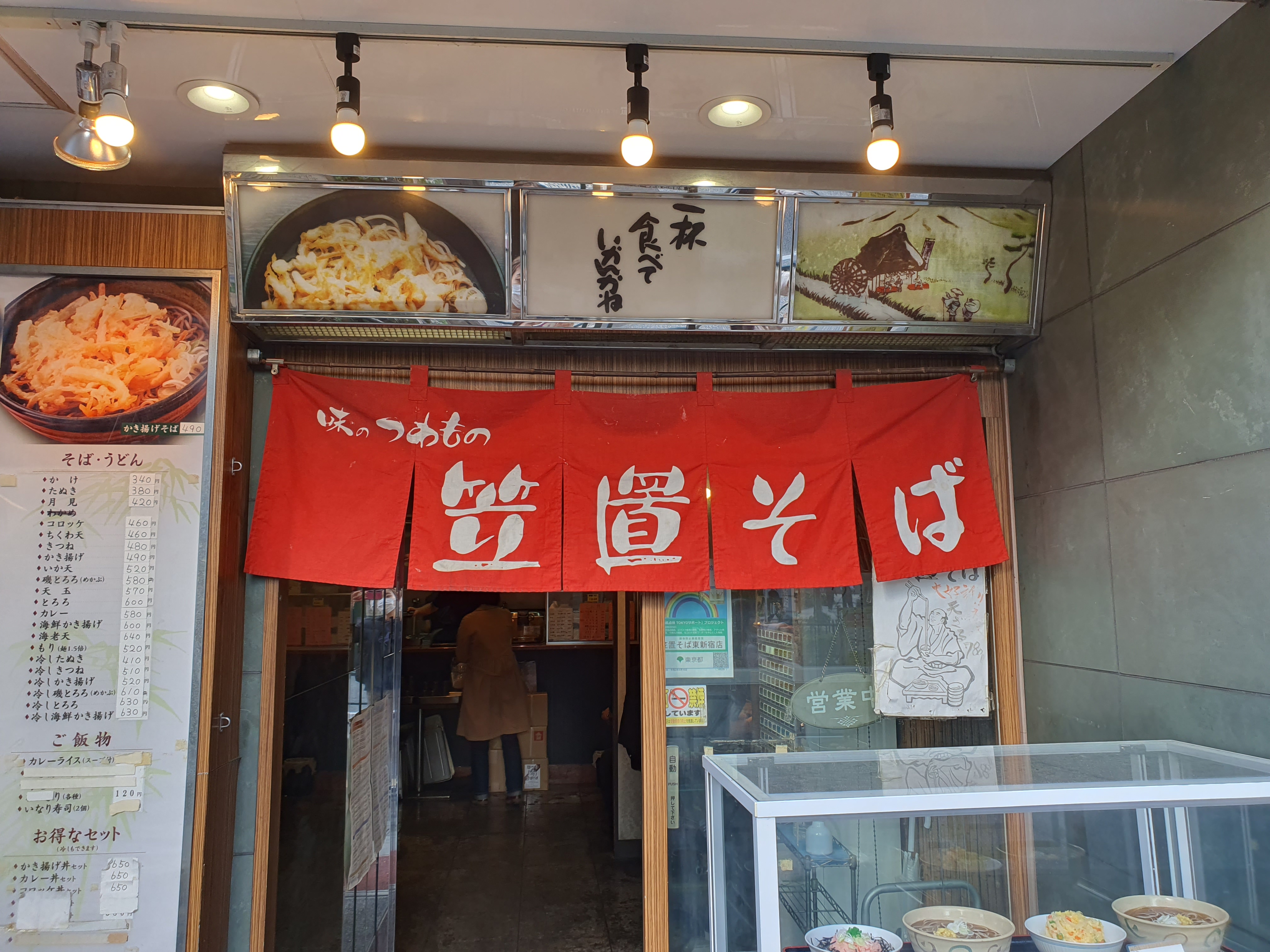 오키소바 이미지