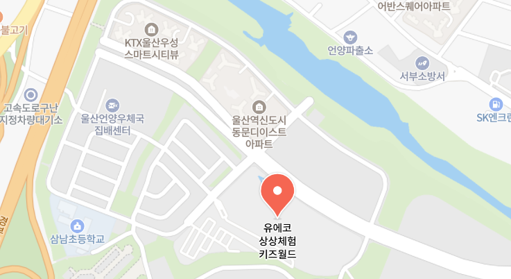 유에코 상상체험 키즈월드 사진