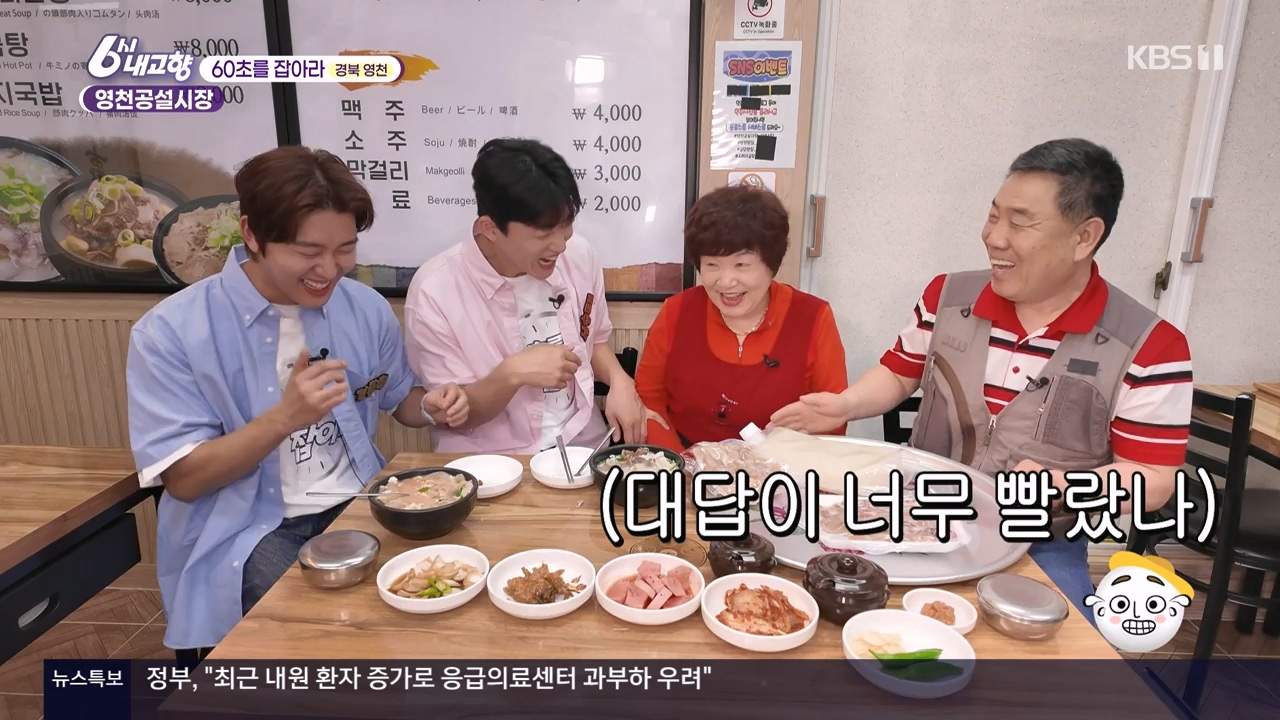 6시 내고향.E8057.240525p-NEXT.mp4_20240525_162208.878.jpg