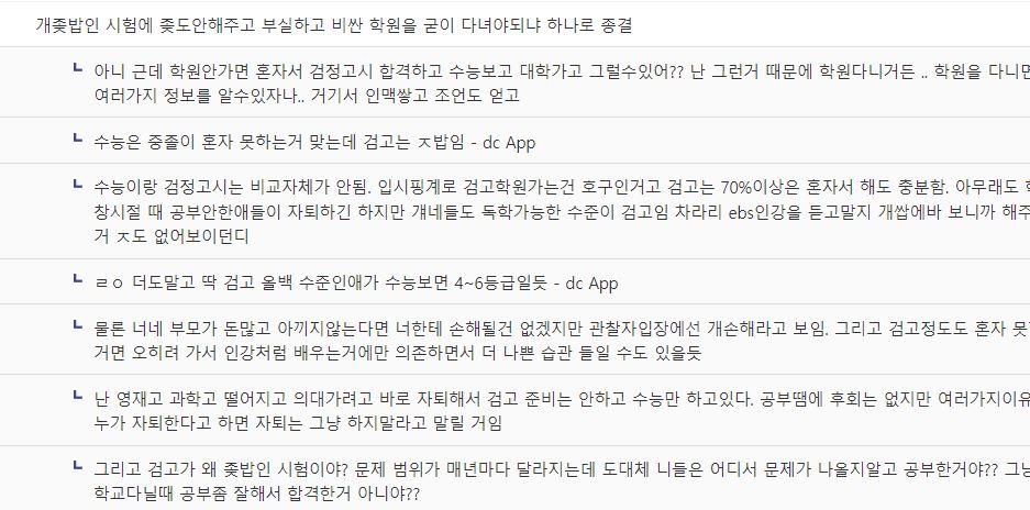 검정고시 독학 가능할까(나만 떨어질뻔했나) 검정고시 독학 가능할까(나만 떨어질뻔했나)