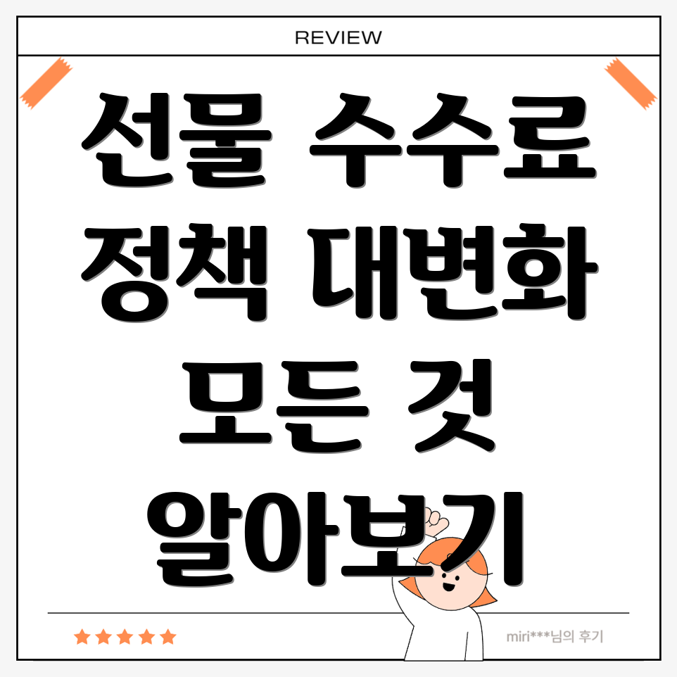 바이낸스 선물 수수료